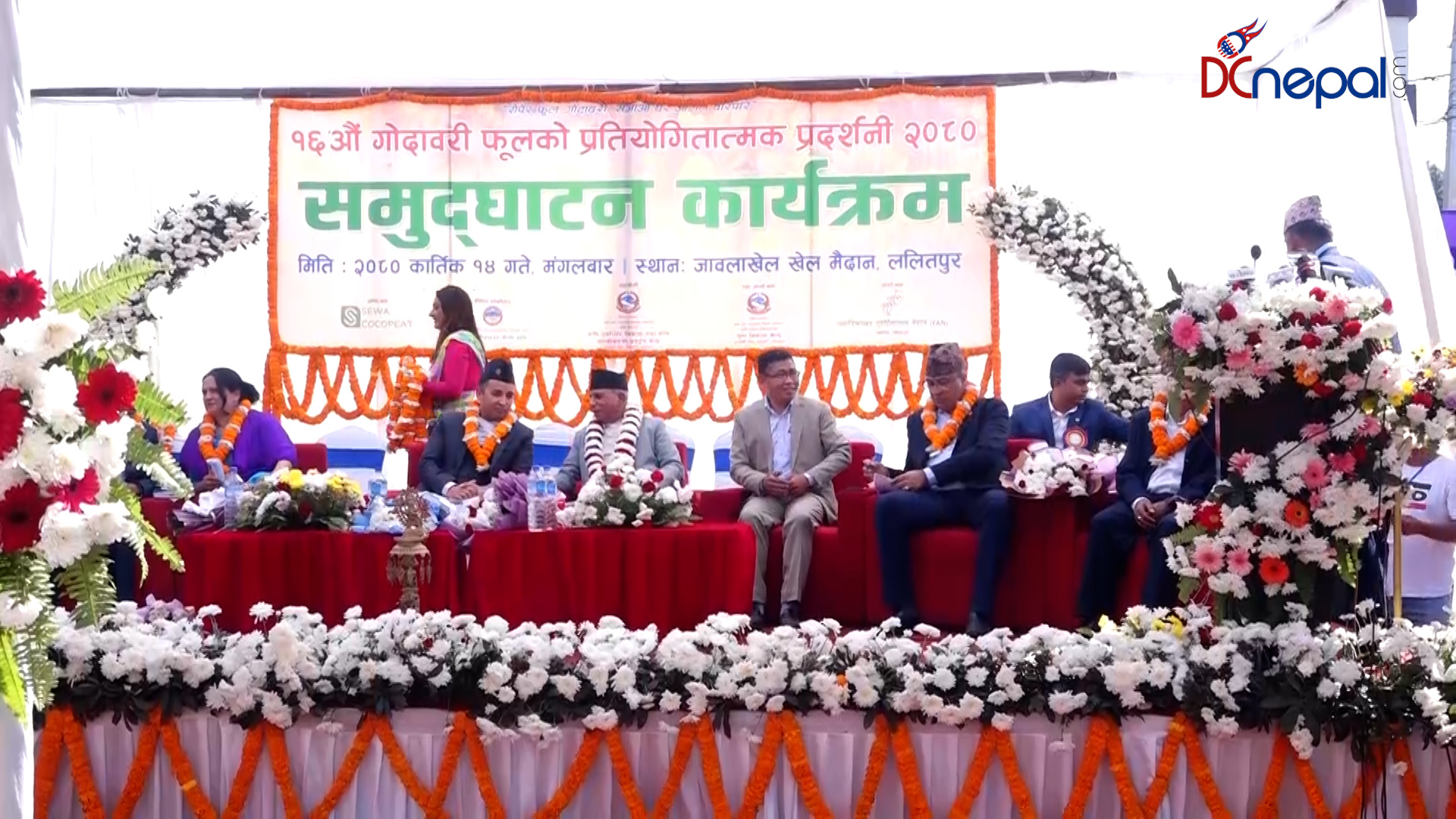 १६ औं गोदावरी फूलको प्रतियोगितात्मक प्रदर्शनी ललितपुरमा सुरु (तस्वीरसहित)