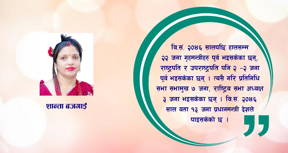 आर्थिक मन्दीमा पनि पूर्व उच्च पदस्थहरुको सरकारी सुविधा मोह