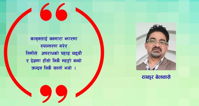 कविता : जंगली अवतार