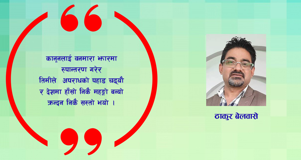 कविता : जंगली अवतार