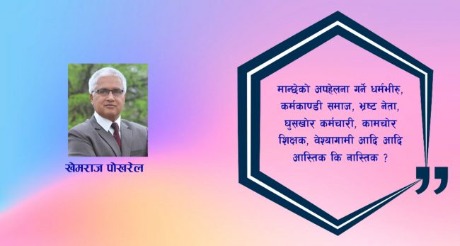 कथा : आस्तिक