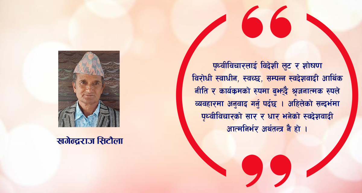 चुस्ने विदशीलाई घुस्ने ठाउँ नदेउ