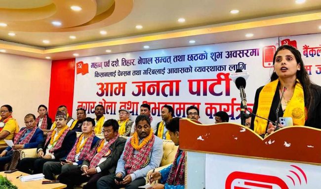 आम जनता पार्टीको बनेपा नगर भेला सम्पन्न
