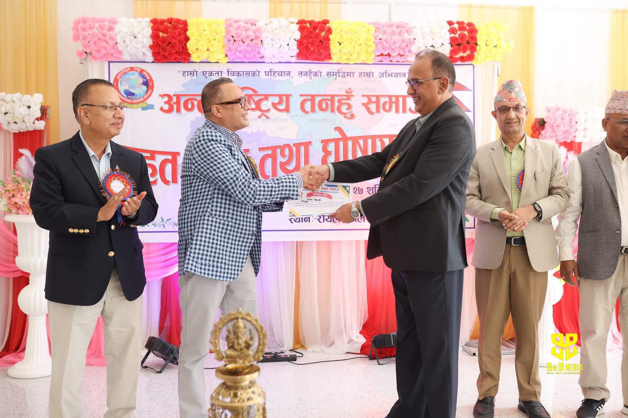 तनहुँ नै पुगेर अन्तर्राष्ट्रिय तनहुँ समाजको घोषणा सभा