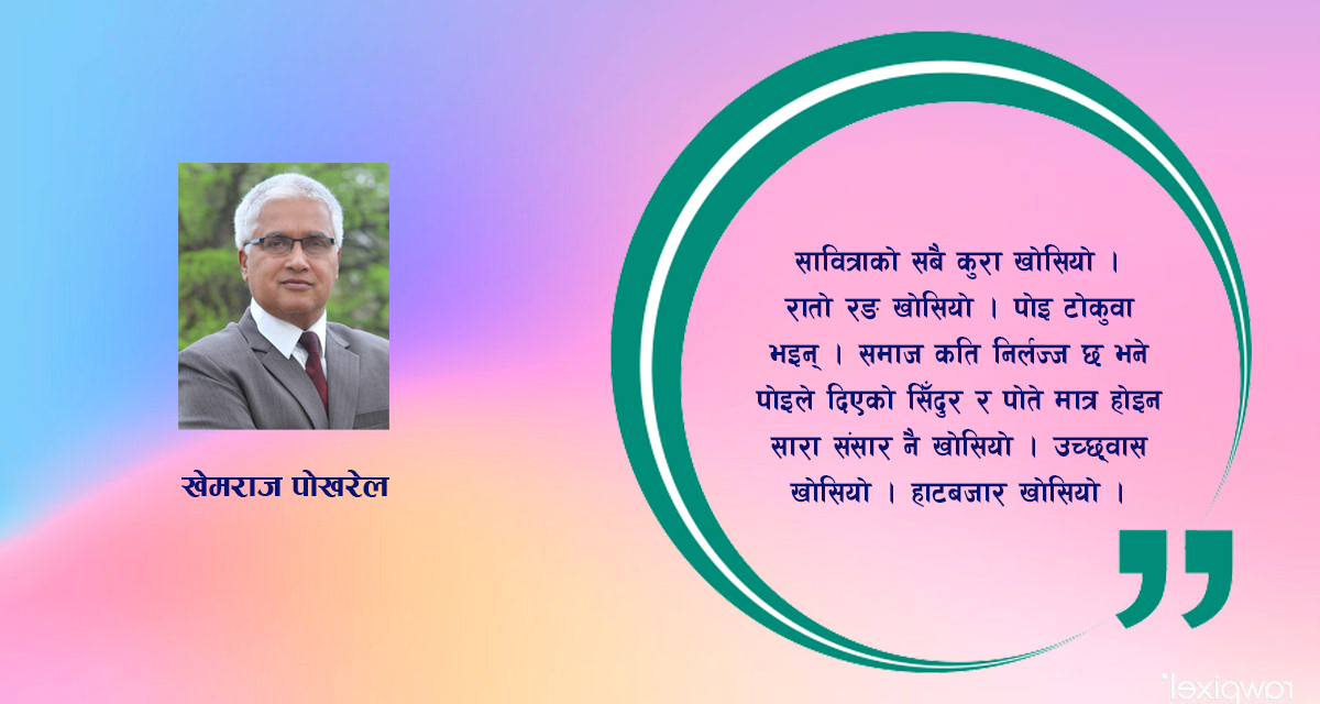 कथा : आछामे हजुर्बा