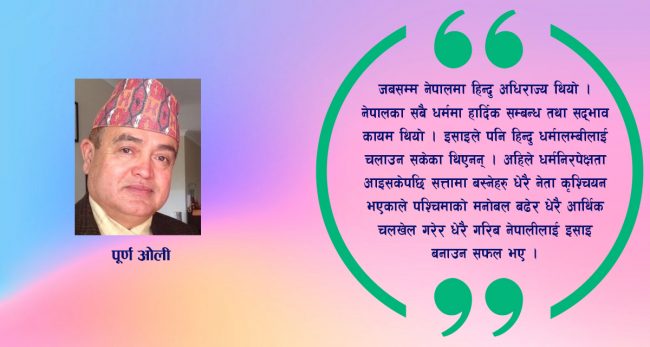राष्ट्रका महत्वपूर्ण बिषयमा निर्णय गर्न जनमत संग्रह आवश्यक