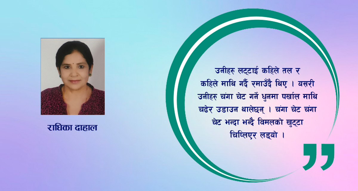 कथा : दशै र चंगा