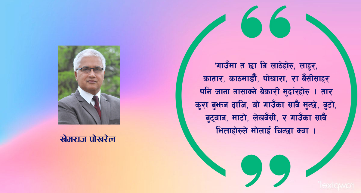 कथा  :  मिदिमको सुसेली