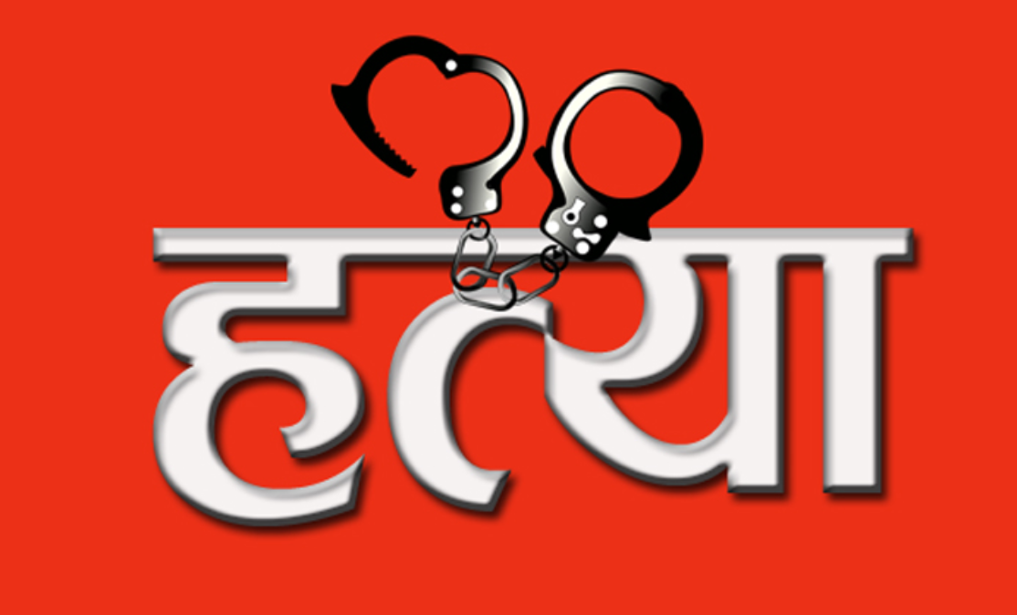 मुगुमा एकै परिवारका आमासहित तीन छोराछोरीकाे हत्या