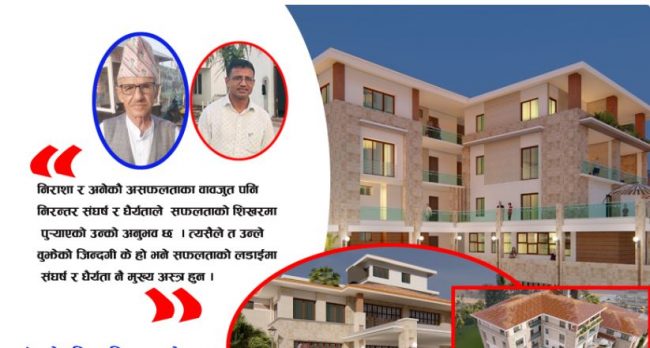 बुबाले ७ सय रुपैयाँबाट सुरु गरेको चिया पसललाई हिराले बनाए चारतारे होटल