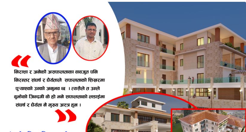 बुबाले ७ सय रुपैयाँबाट सुरु गरेको चिया पसललाई हिराले बनाए चारतारे होटल