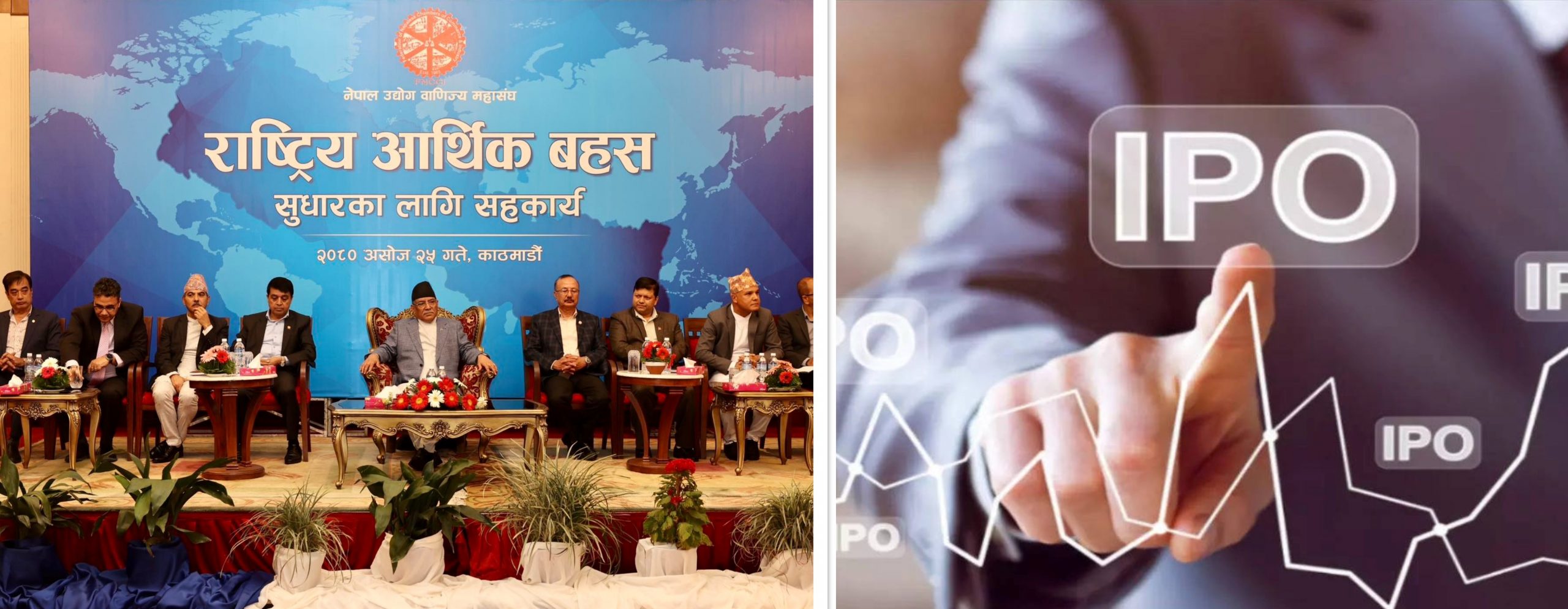 जनता मार्ने अर्को जघन्य खेल, आईपीओको चलखेल