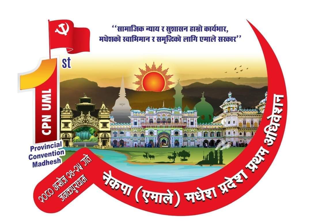 एमालेको मधेश प्रदेशमा नेतृत्वका लागि चार आकांक्षी