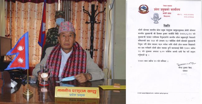 कोशीमा सरकार गठनका लागि छ दिनको समय