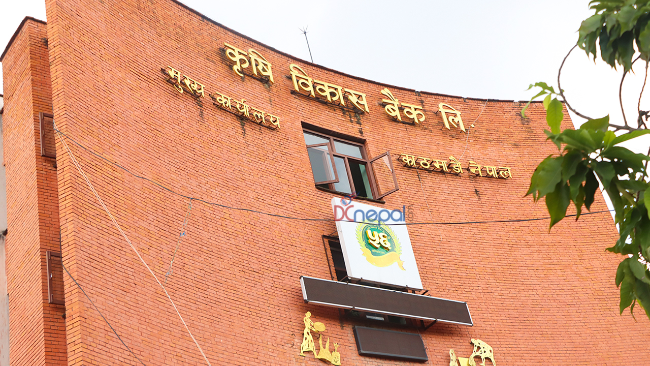 कृषि विकास बैंकको फागुन ३० गते साधारण सभा