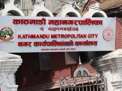 काठमाडौँ महानगरले माग्यो नीति तथा कार्यक्रमका लागि सुझाव