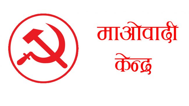 धार्मिक सद्भाव र सामाजिक सहकार्य कायम गरौँ : नेता पौडेल