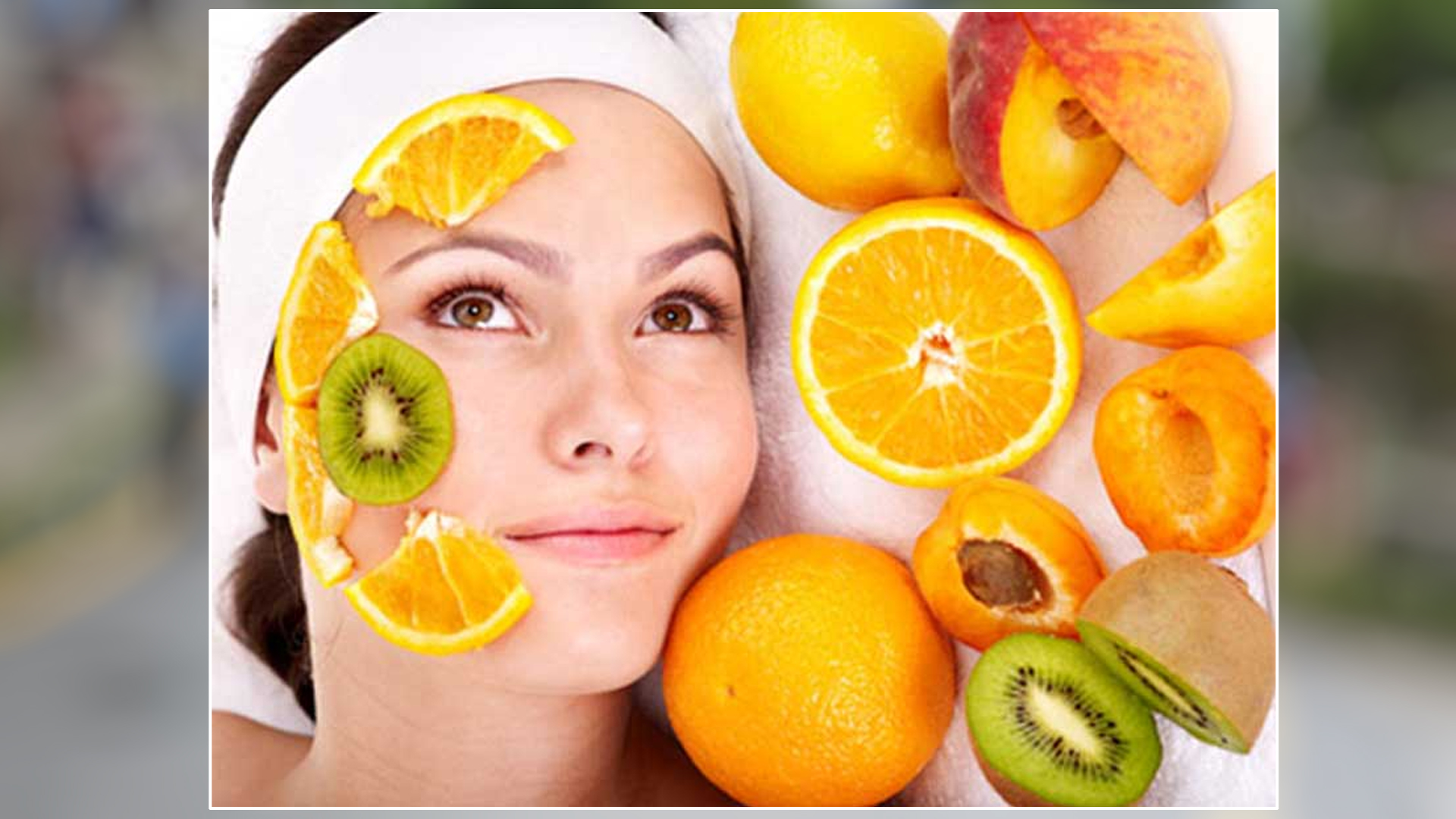 यी ५ फलफूलका बोक्रालाई अनुहारमा लगाउनुहोस्, चम्किनेछ तपाईको अनुहार