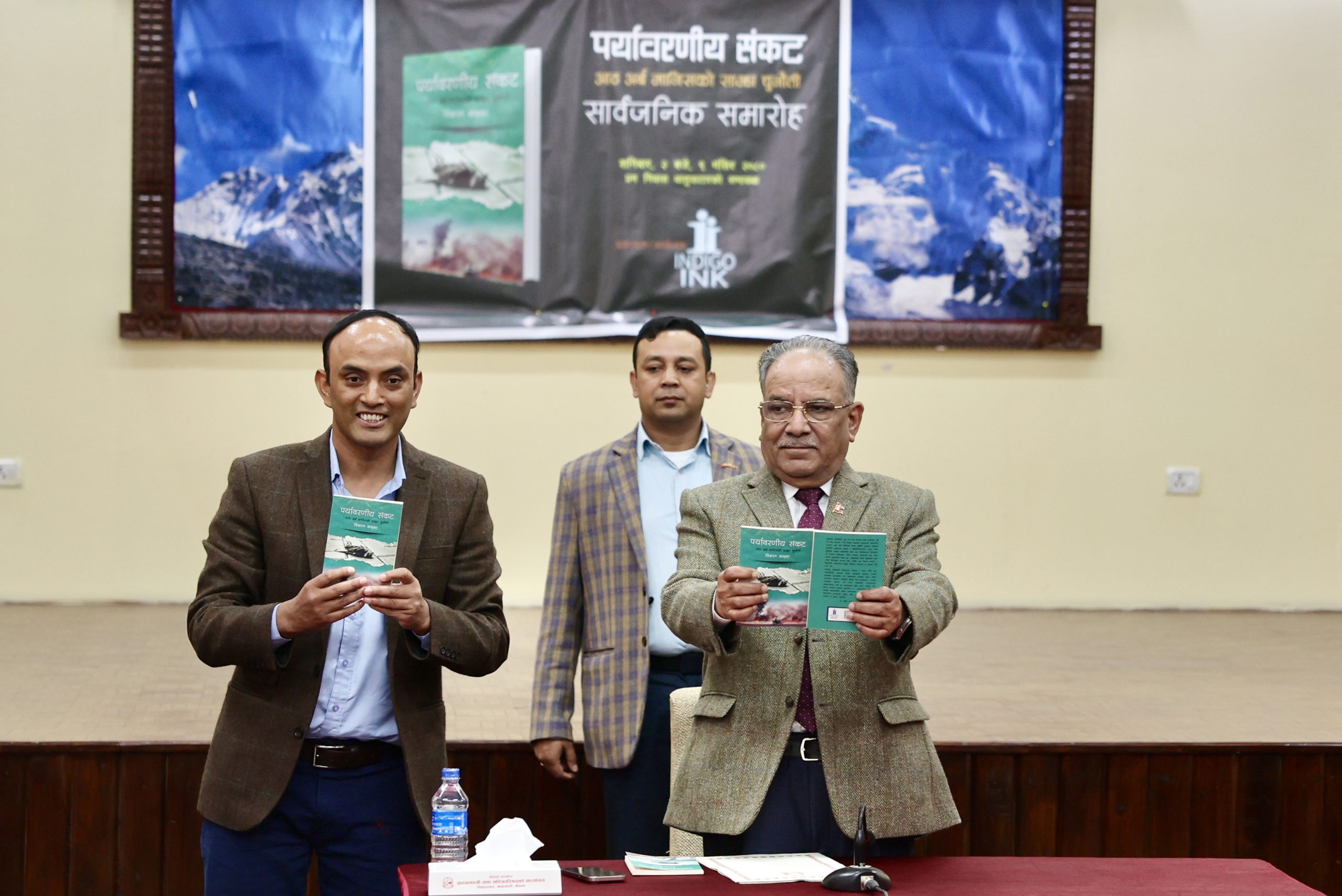 जलवायु परिवर्तन मानव समुदायको चुनौतीका रूपमा अगाडि आएको छ : प्रधानमन्त्री