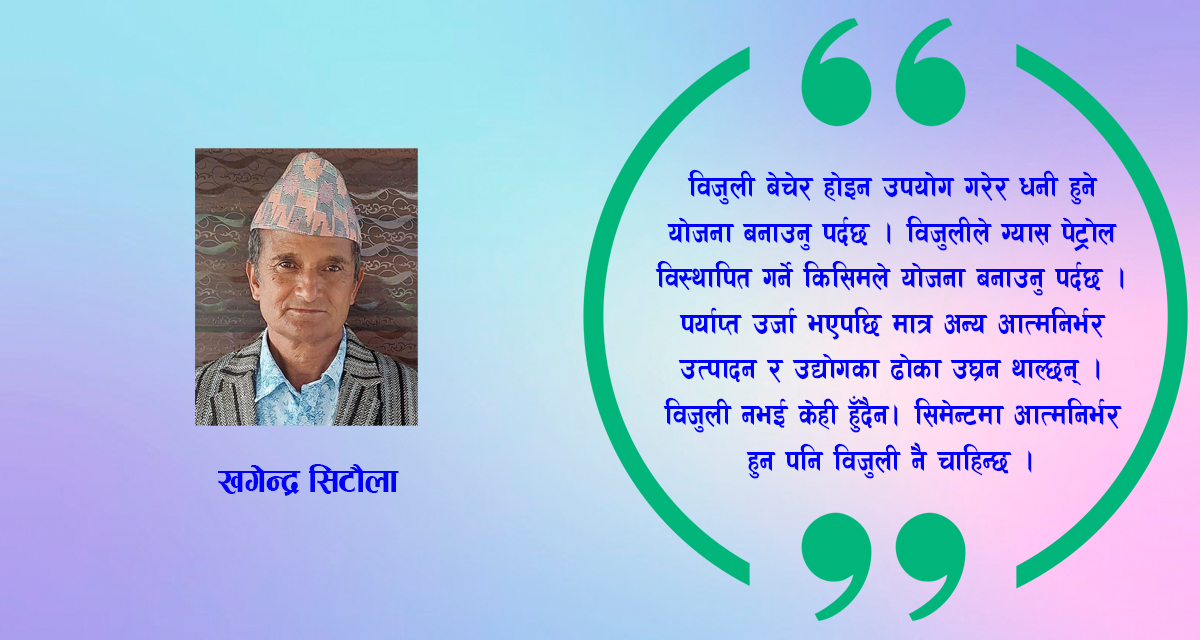 नेपाल र नेपालीलाई धनी बनाउने उपाय