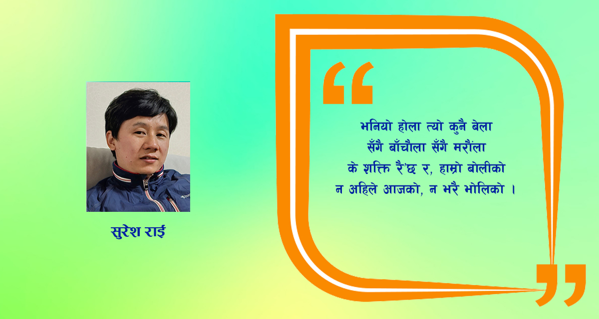 गीत : तिमी म बिनै पनि बाँच्न सक्छौ…