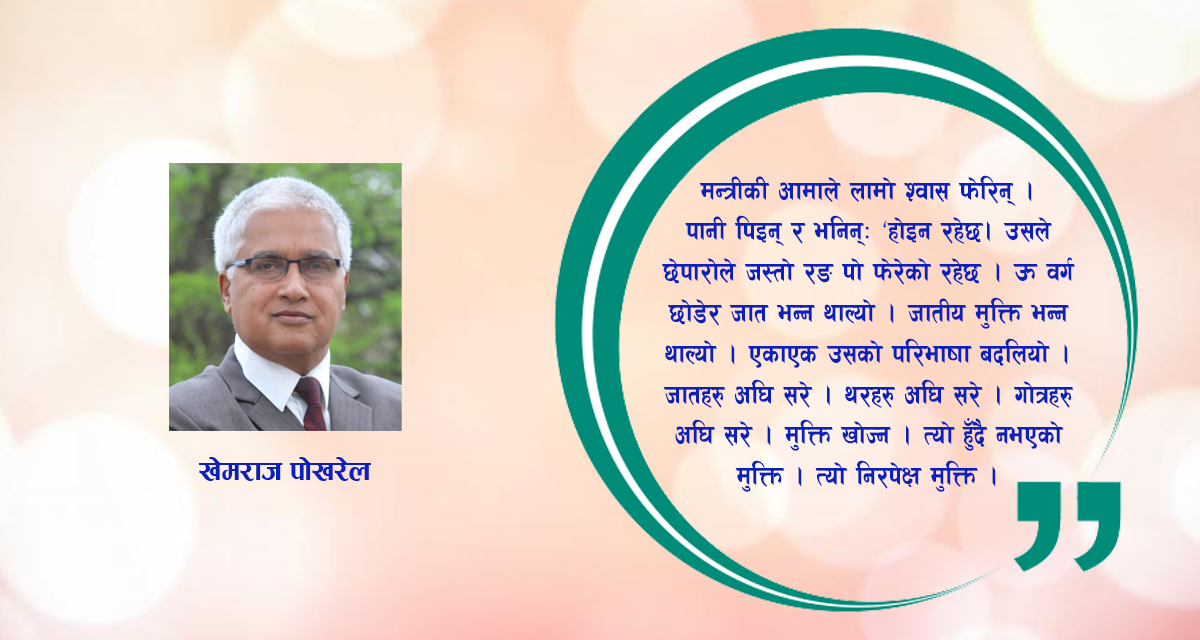 कथा : मन्त्रीकी आमा