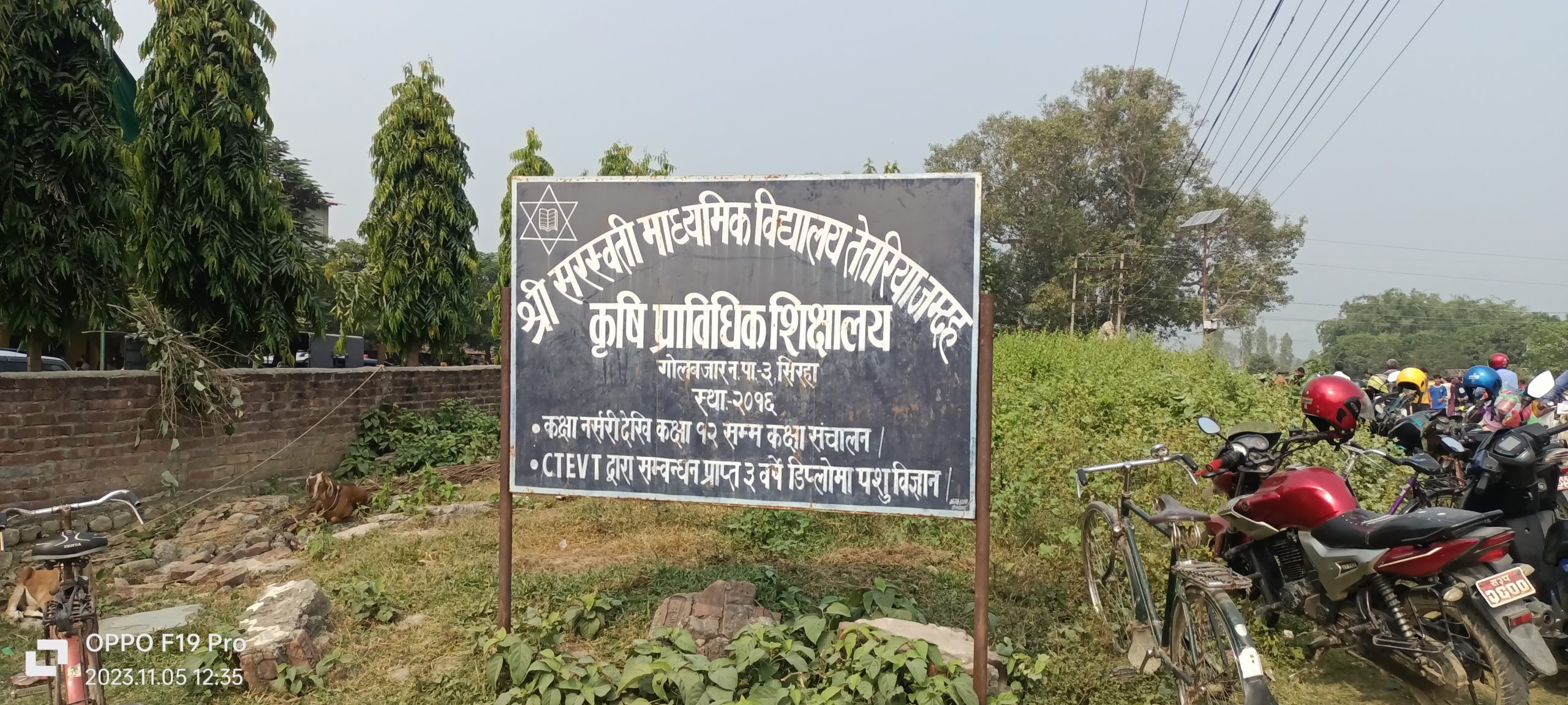 प्रधानाध्यापक मृत्यु प्रकरण- अनिश्चितकालीन विद्यालय बन्दकाे घोषणा