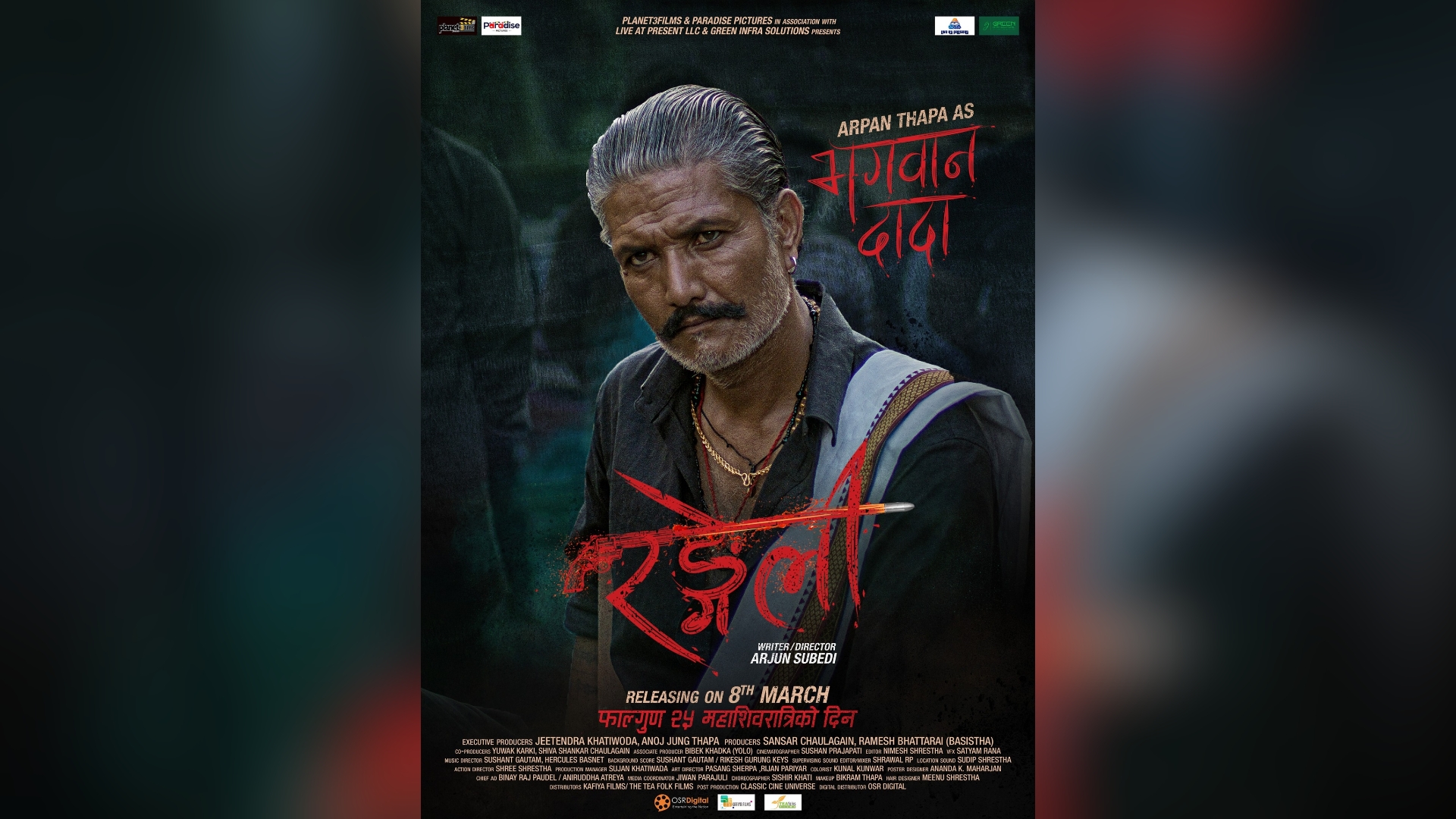 ‘रङ्गेली’मा भगवान् दादा बने अर्पण, क्यारेक्टर पोस्टर सार्वजनिक