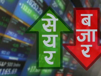 धितोपत्र बजारमा पूँजीगत लाभकर घट्यो: लगानीकर्तालाई राहत दिने सरकारको नयाँ व्यवस्था