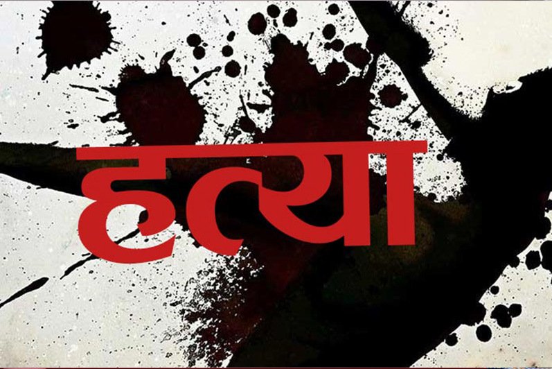 जग्गा किनबेचको विवादमा महिलाको हत्या