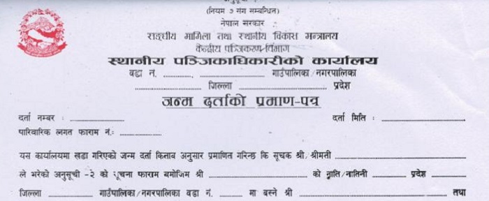 समयमा विवाहदर्ता, जन्मदर्ता नबनाउँदाको पीडा