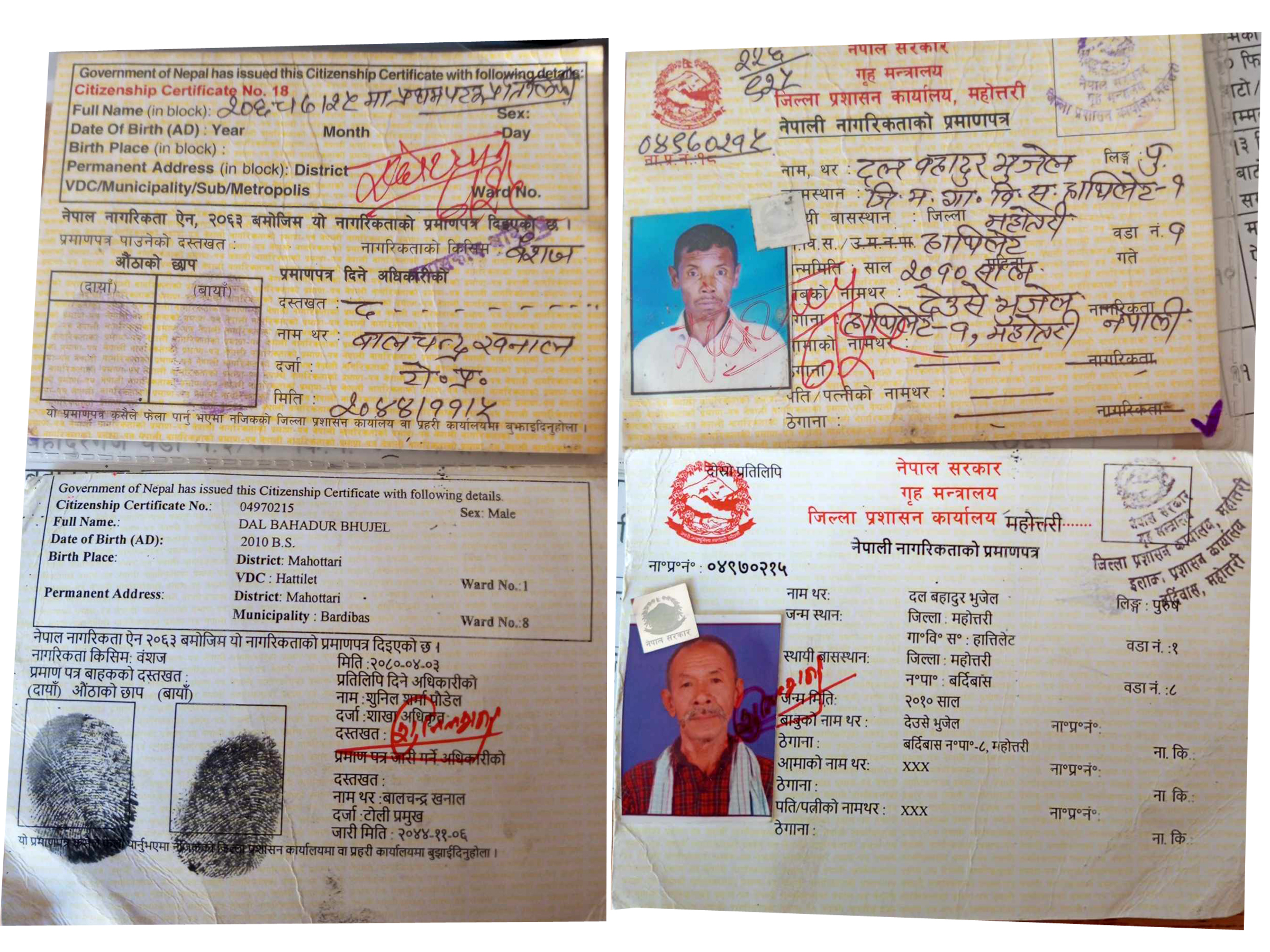 दुई व्यक्तिको एउटै नाम र नागरिकता नम्बर भएपछि जग्गा पाउनबाट भूमिहीन बञ्चित