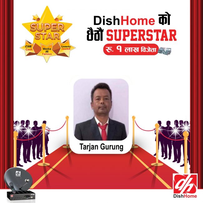 तार्जन गुरुङले जिते डिशहोमको एक लाख पुरस्कार