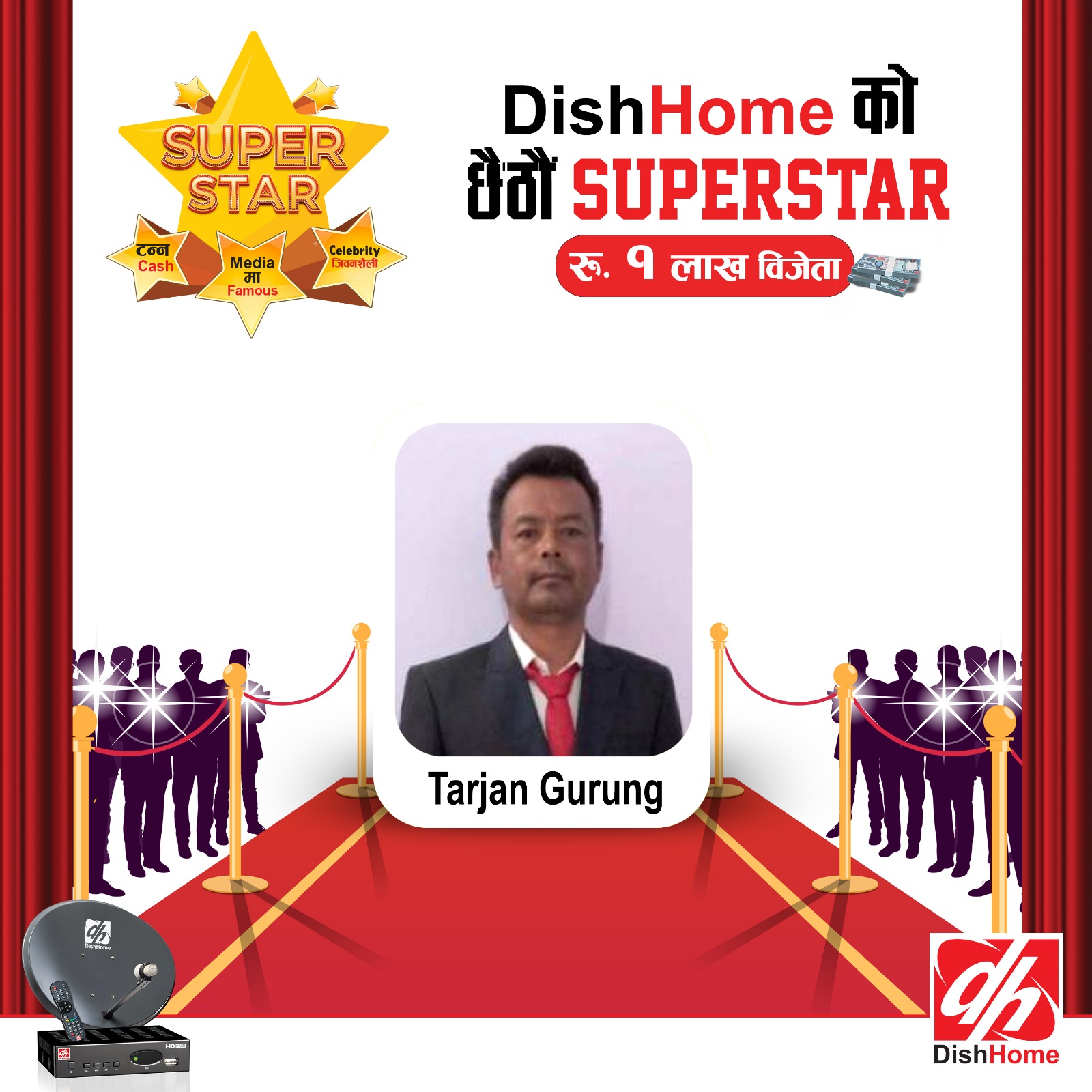 तार्जन गुरुङले जिते डिशहोमको एक लाख पुरस्कार