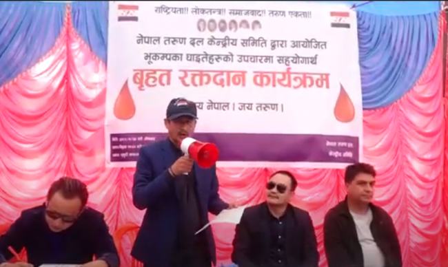 भूकम्पका घाइतेहरुको उपचारका लागि तरुण दलको रक्तदान कार्यक्रम