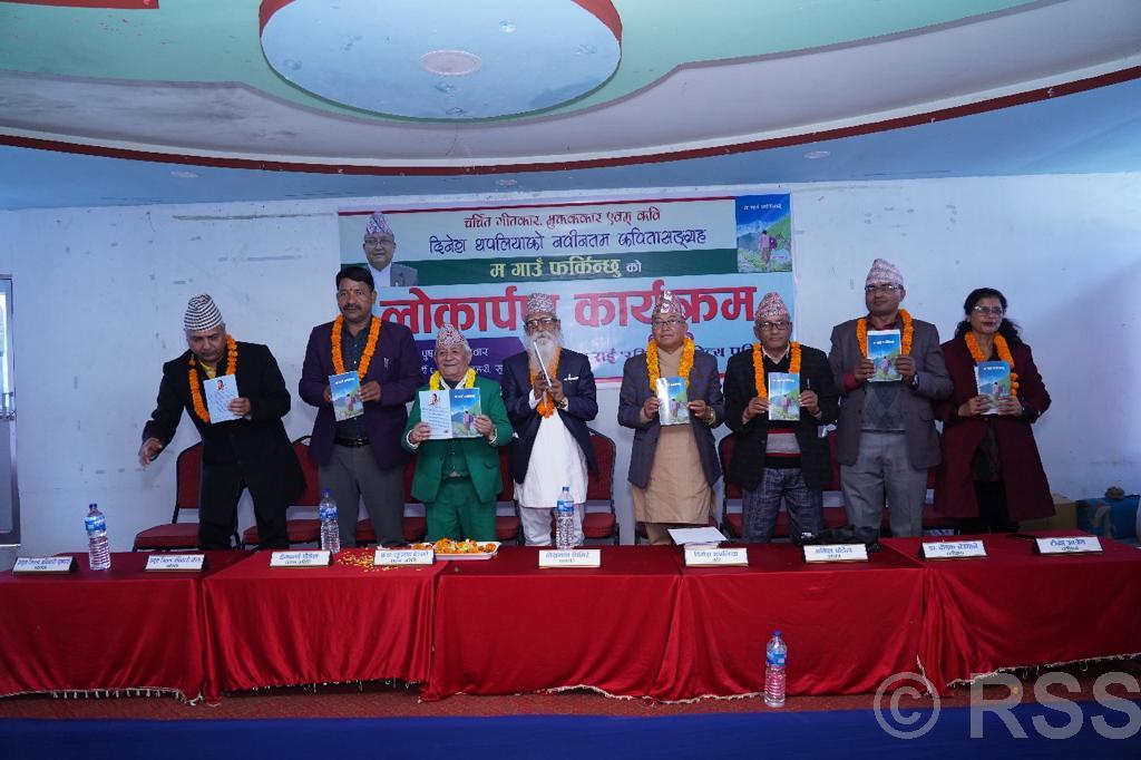 प्रमुख निर्वाचन आयुक्त थपलियाको कविता संग्रह ‘गाउँ फर्कन्छु’ सार्वजनिक