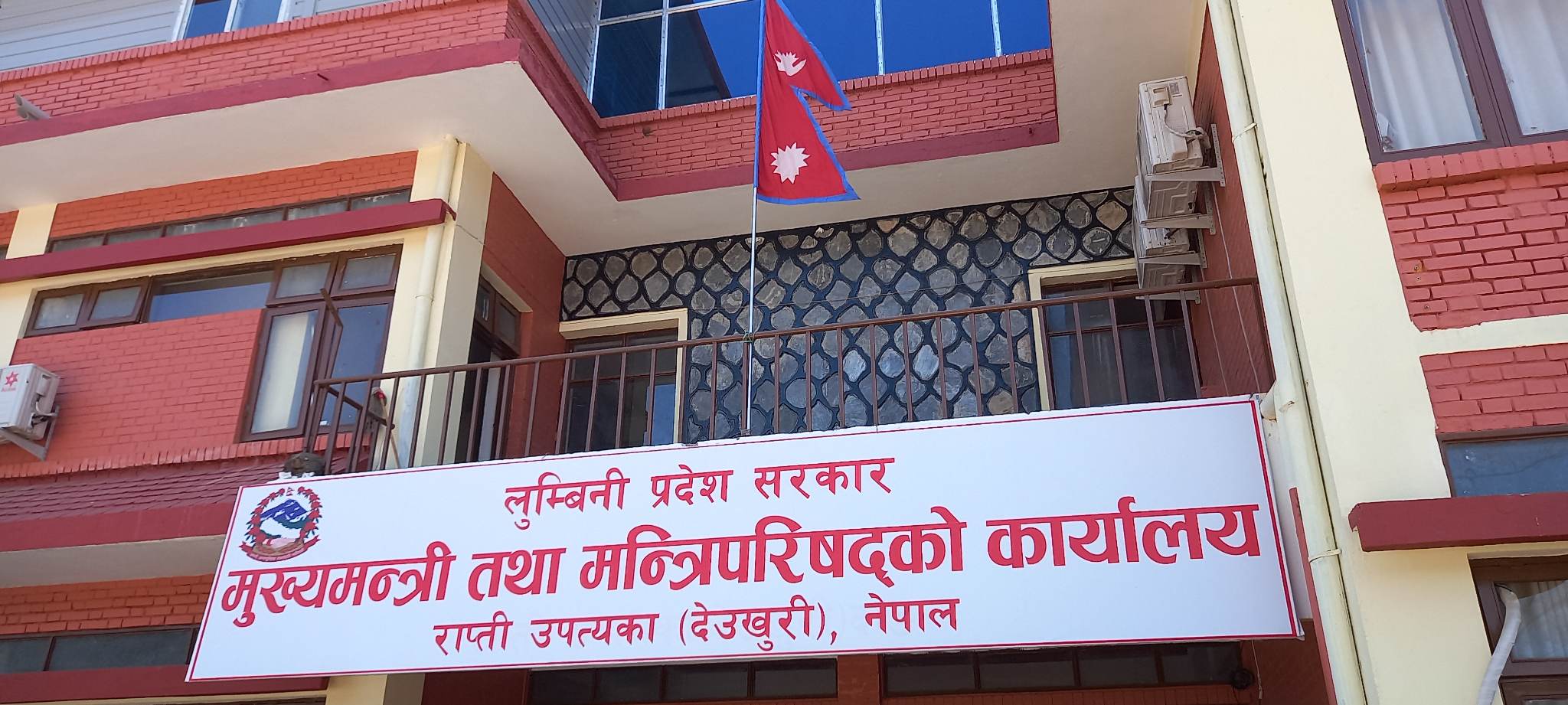 लुम्बिनी प्रदेशमा दुई मन्त्री थपिए