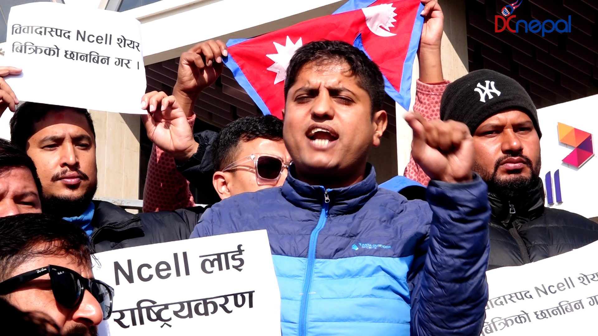 एनसेलको शेयर खरिद बिक्री विरूद्ध अनेरास्ववियुको प्रदर्शन