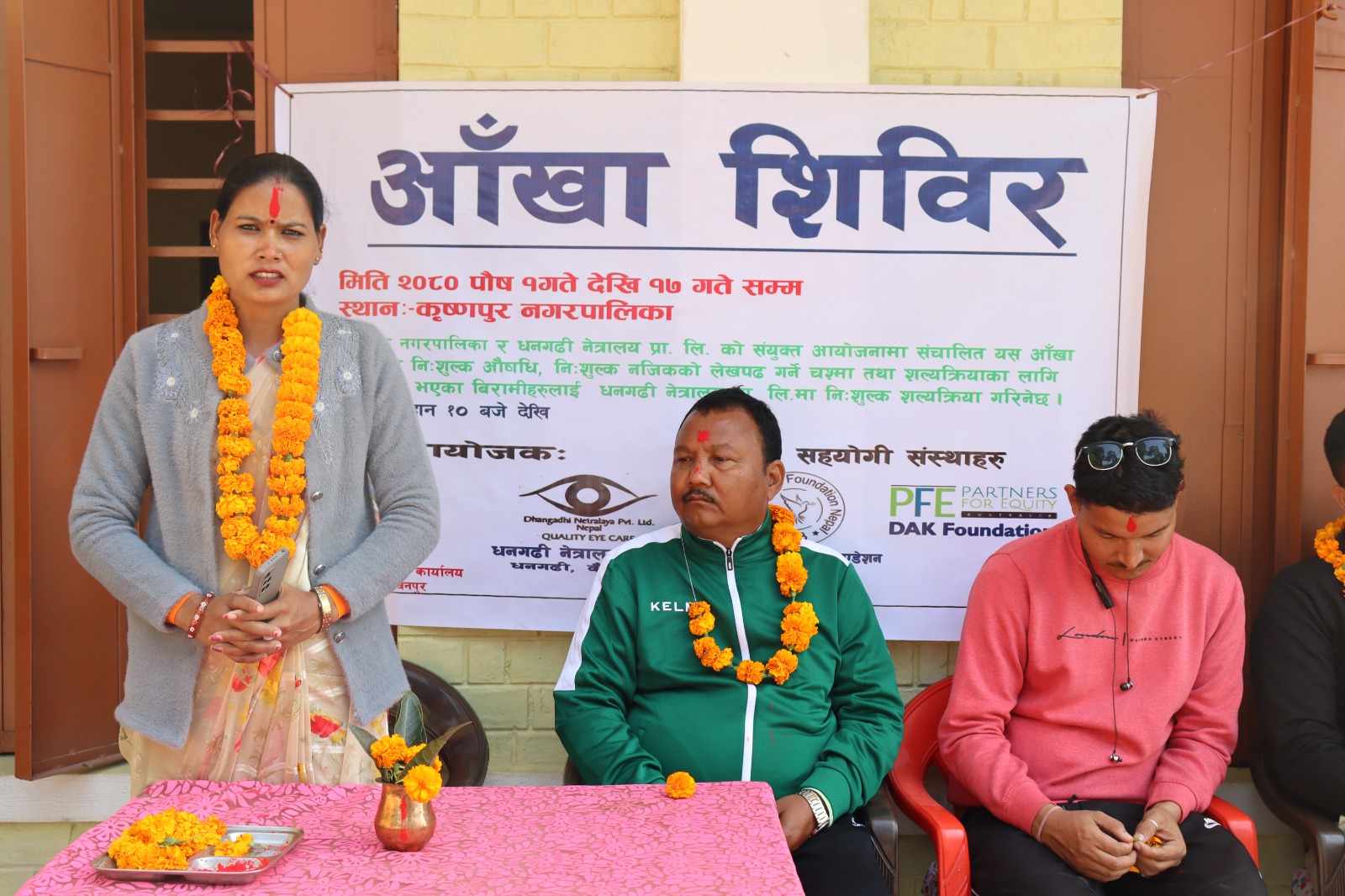 कृष्णपुर नगरपालिकामा नि:शुल्क आँखा शिविर सञ्चालन