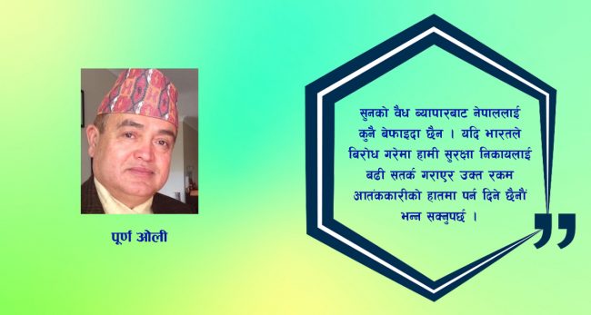 सरकारले अब यति हिम्मत गरोस्