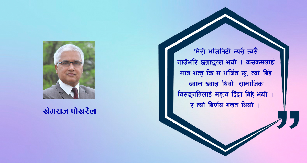 कथा : बैकल्ले