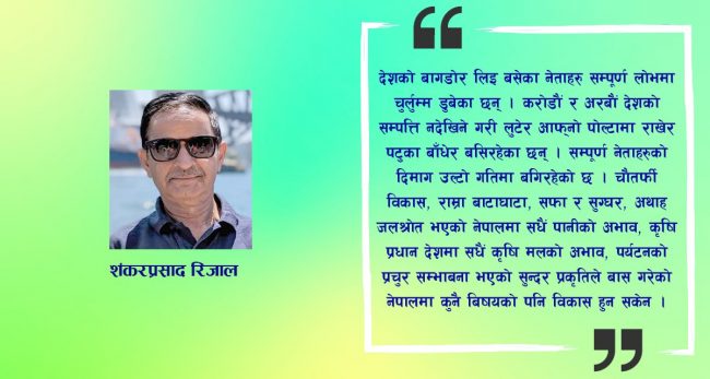 यक्ष प्रश्न र उत्तर