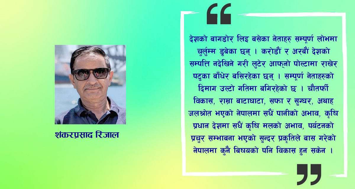 यक्ष प्रश्न र उत्तर