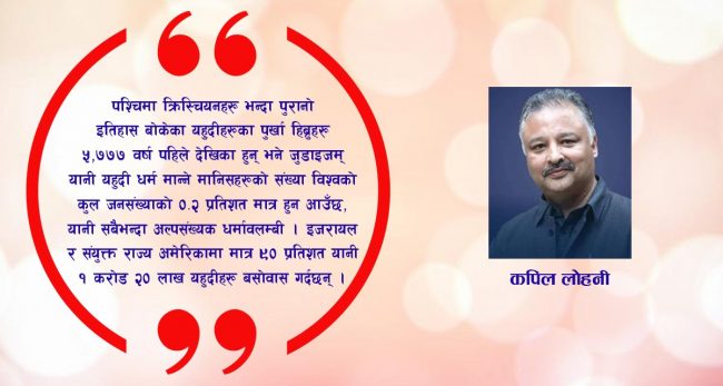 इजरायल हमास युद्धले पढाएको पाठ