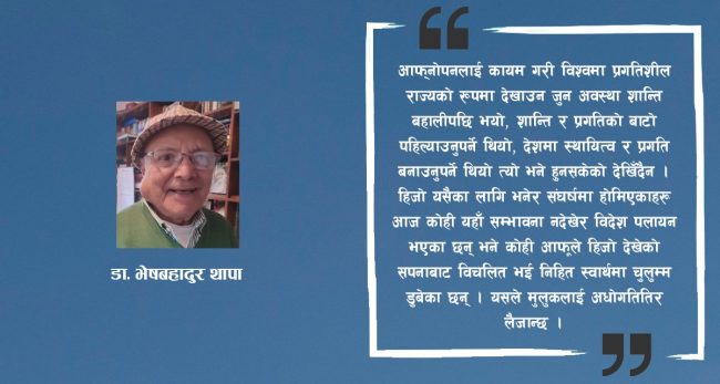 कूटनीतिक सुझबुझको खाँचो