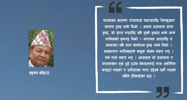 सामाजिक अन्तरद्वन्द्वमा नेपाल