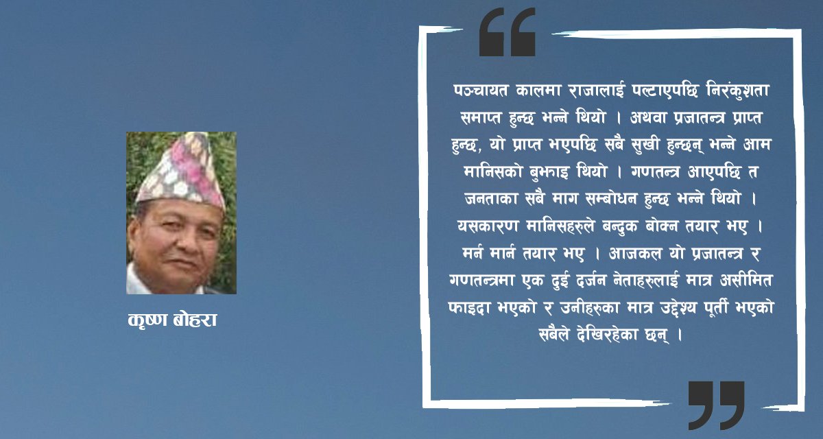 सामाजिक अन्तरद्वन्द्वमा नेपाल