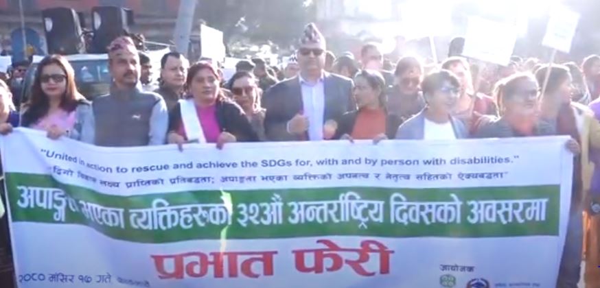 अन्तर्राष्ट्रिय अपांगता दिवसका अवसरमा प्रभातफेरी