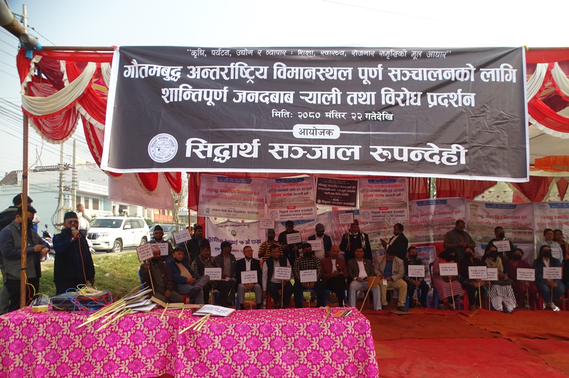 नियमित अन्तर्राष्ट्रिय उडानकाे माग गर्दै  गौतमबुद्ध अन्तर्राष्ट्रिय विमानस्थल अगाडि धर्ना