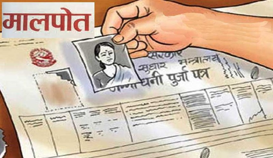 लालपुर्जा पाइने भएपछि खुसी छन् टीकापुरका स्थानीय